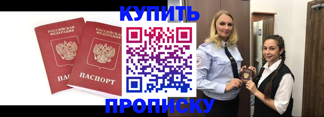 временная прописка в Павловском Посаде