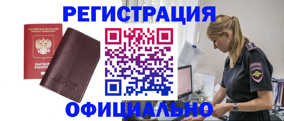 временная регистрация 2025 в Павловском Посаде