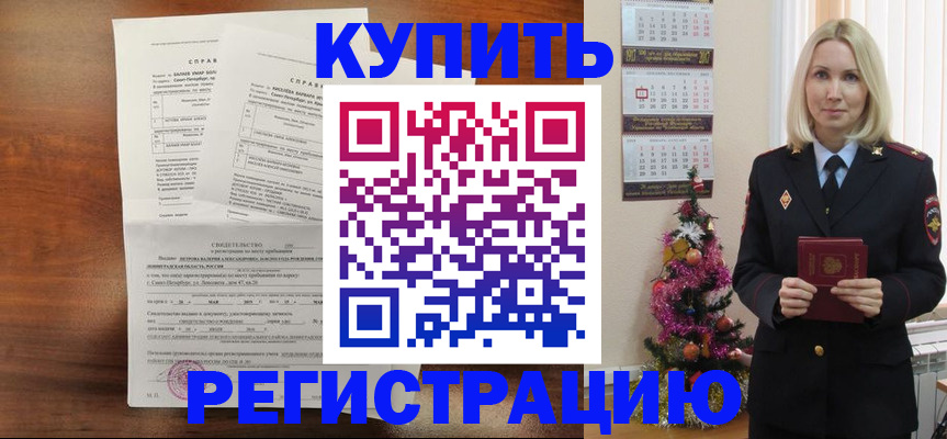 где прописаться в Павловском Посаде