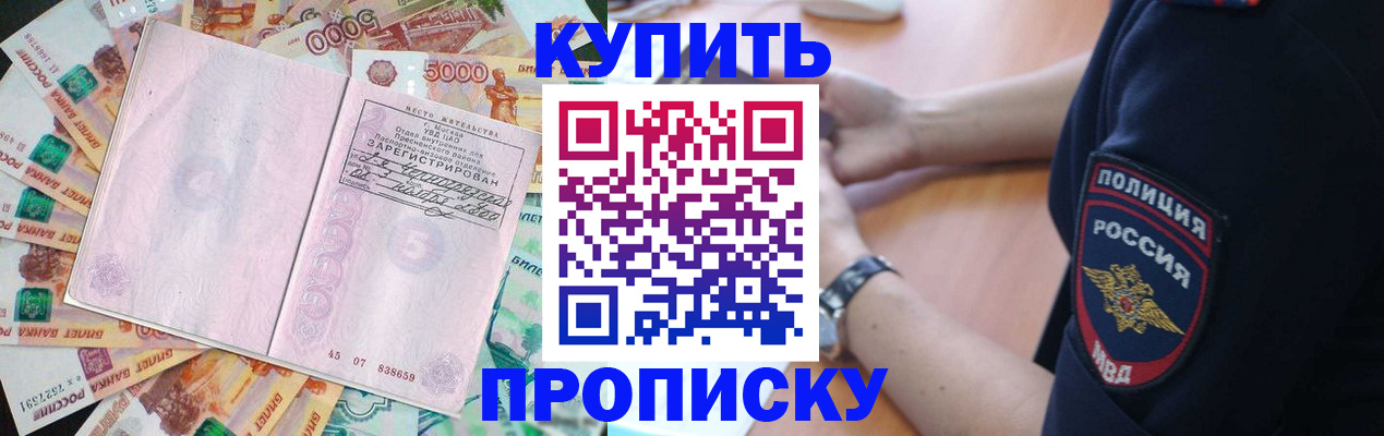 временная регистрация поиск в Павловском Посаде